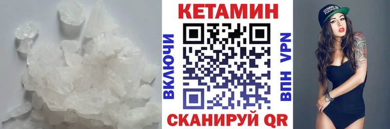 Кетамин VHQ  Задонск 