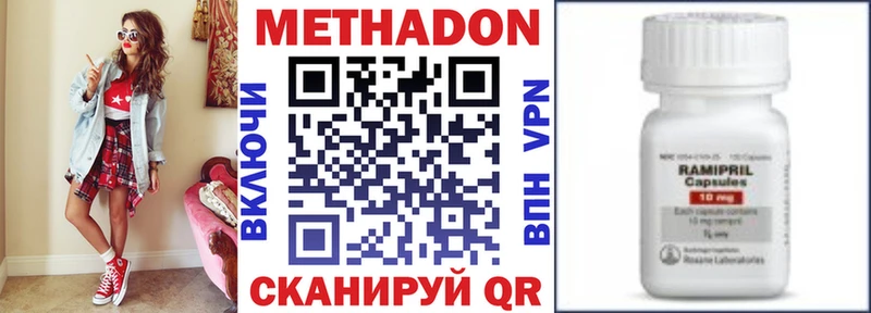 Метадон мёд  Задонск 